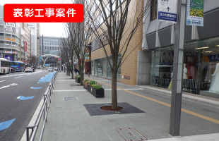 博多駅前線（はかた駅前通り）歩道舗装工事