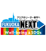 福岡市Well-being & SDGs制度登録ロゴ