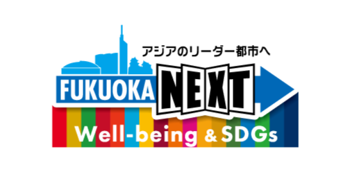 福岡市Well-being & SDGs制度 マスター事業者登録ロゴ